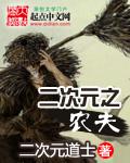 ����Ԫ֮ũ��