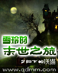 ѩ���ĩ��֮��