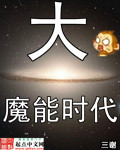 ��ħ��ʱ��