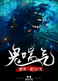 鬼喘气txt下载