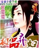 极品弃妇