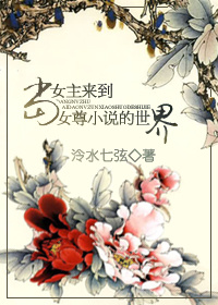 ��Ů������Ů��С˵������txt����