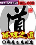 修炼之道