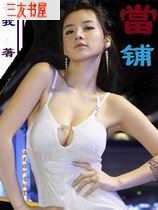 当铺