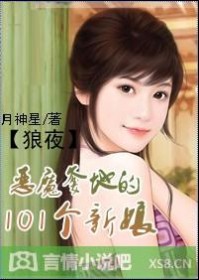 ��ҹ:��ħ���ص�101������txt����