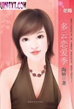 多云恋爱季