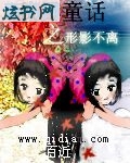 ����ͯ��֮��Ӱ����txt����