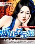 冰山女总裁txt下载