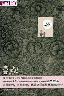 喜欢