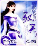 驭天txt下载