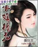 水姓杨花