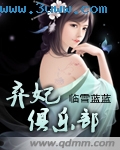 弃妃俱乐部