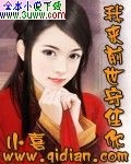 我来前世守住你