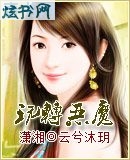玩转恶魔