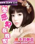 美型恶男在我家