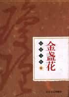 金盏花
