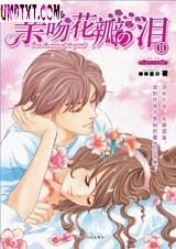 亲吻花瓣の泪txt下载