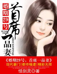 ����29��,��ϯһƷ��