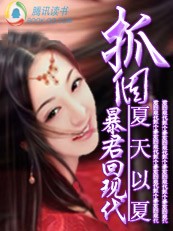 黑帮女:抓个暴君回现代txt下载