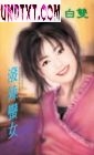 ������Ů