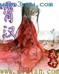 宵汉