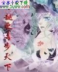 穿越之毒步天下