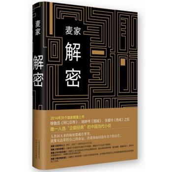 解密txt下载