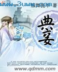 典妾