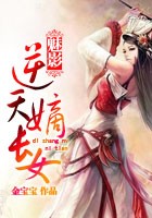 冰棺中的少女:逆天嫡长女