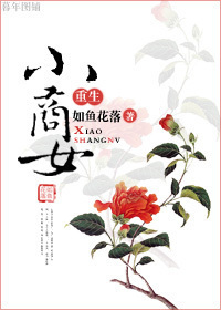 重生小商女