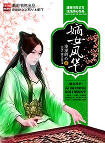 ��Ů�绪