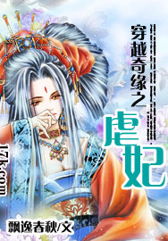 穿越奇缘之虐妃