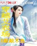 穿越艾农场