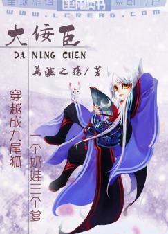 大佞臣txt下载