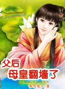 ����,ĸ�ʷ�ǽ��txt����