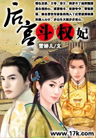 后宫斗:权妃txt下载