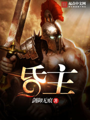 昏主txt下载