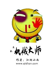 ���ǻ�е��ʦtxt����