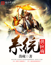 系统供应商txt下载