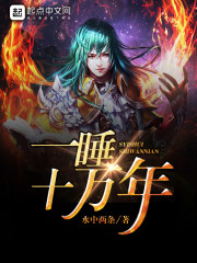 һ˯ʮ����