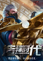 王者荣耀造神时代