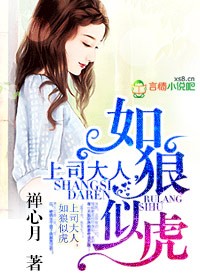 上司大人,非诚勿扰!