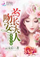 重生宠婚:吻安,老公大人