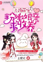 天降萌宝:粉嫩娘亲,求收养!txt下载