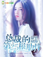 商界大佬想追我