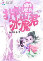 狐作妃为:扑倒冰山魔君txt下载