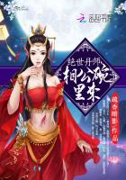 绝世丹师,相公碗里来