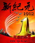�¼�Ԫ1912