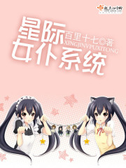 �Ǽ�Ů��ϵͳ