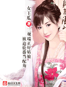 步步女配